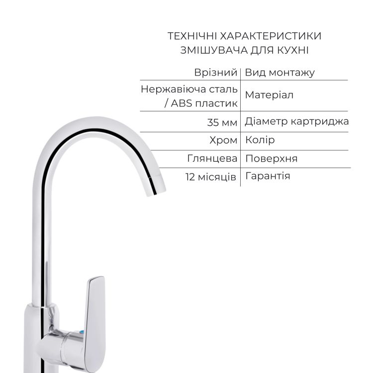 Акційний набір 2+1: Змішувач для кухонної мийки Brinex BRIN35C20N - 3