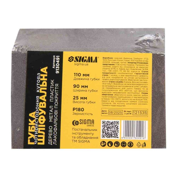 Шліфувальна Губка чотиристороння кутова 110×90×25мм P180 Sigma (9130491) - 5