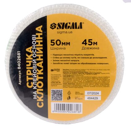 Стрічка склотканева на клейовій основі 50ммх45м Sigma (8402681) - 4