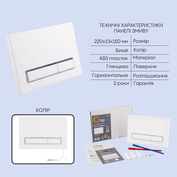 Готове рішення Qtap для ванної кімнати: підвісний унітаз Crow Ultra Quiet 520x360x290 + комплект інсталяції Nest 4 в 1 (лінійна клавіша White) - 5