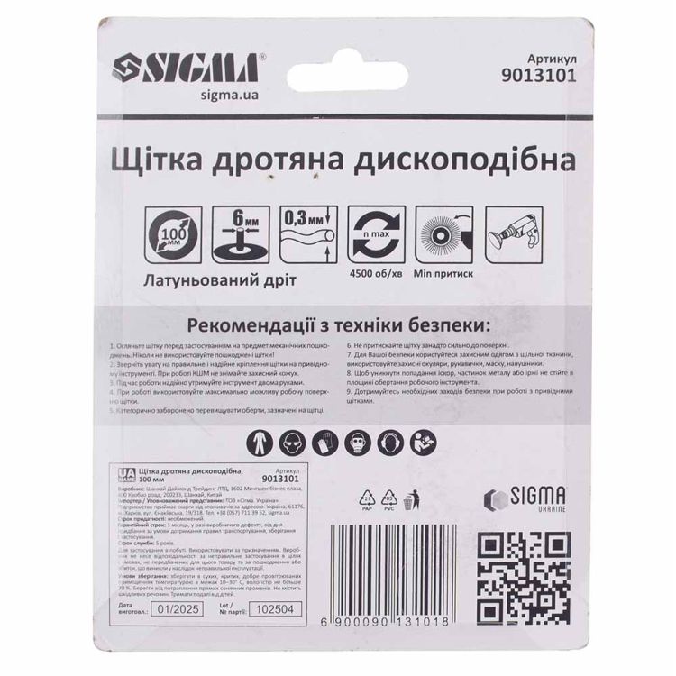 Щетка проволочная дискообразная Ø100мм хвостовик Ø6мм (латунированная) Sigma (9013101) - 6