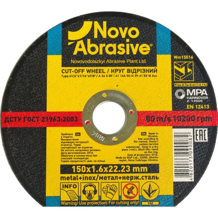 Круг Novoabrasive ф150*1,6 (сталь) WM15016 - 1