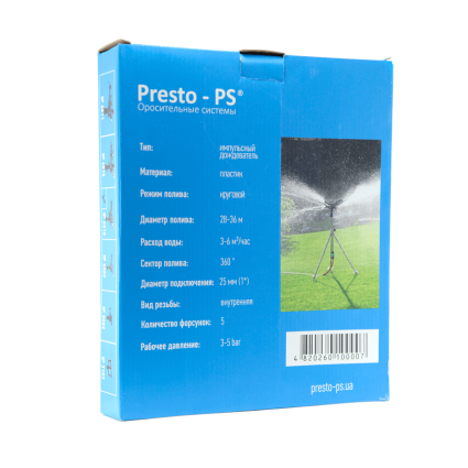 Дождеватель Presto-PS ороситель импульсный на 5 форсунок с резьбой 1 дюйм (6010) - 4