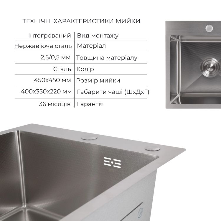 Акційний набір Lidz: мийка Handmade H4545 Decor 2,5/0,5 мм + K01G Корзина для кухонной мойки - 3
