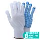 Рукавички трикотажні з точковим покриттям ПВХ р9 (білі, манжет) Sigma (9442421) - 1