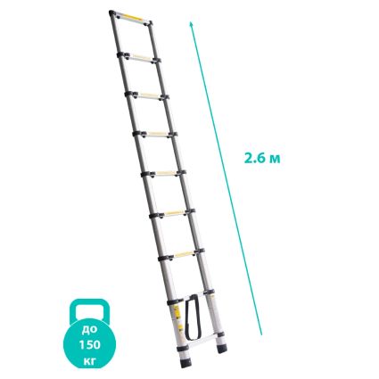 Лестница телескопическая 8 ступенек 2.6м Sigma (5033324) - 3