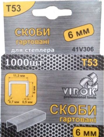 Скоби гартовані для степлера TM Virok Т53 6мм 1000 шт 41V306 - 1