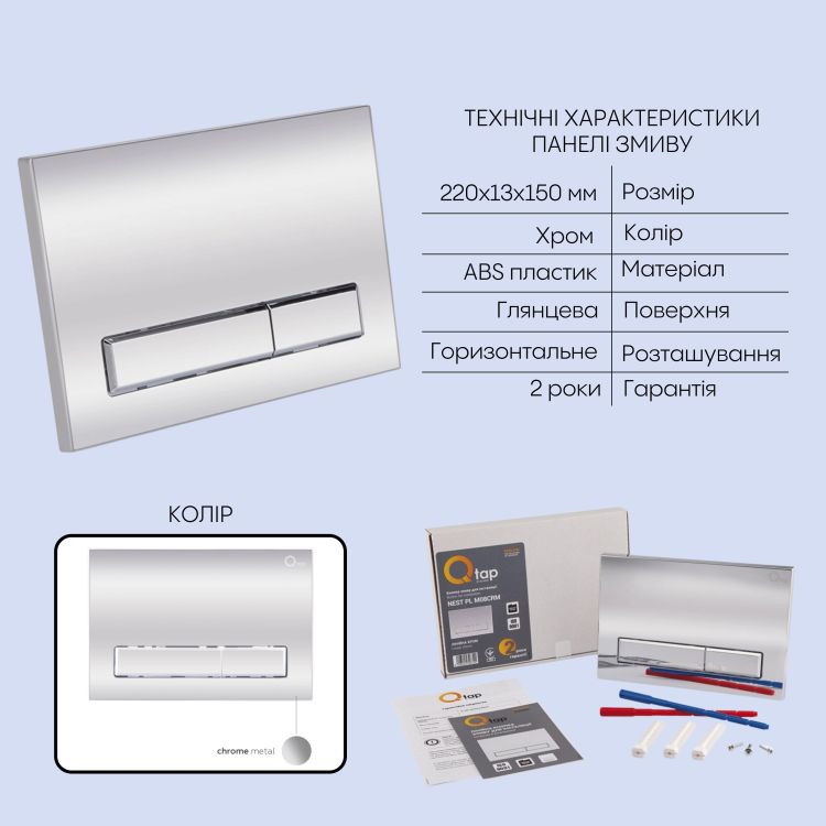 Готове рішення Qtap для ванної кімнати: підвісний унітаз Crow Ultra Quiet 520x360x290 + комплект інсталяції Nest 4 в 1 (лінійна клавіша Chrome) - 5