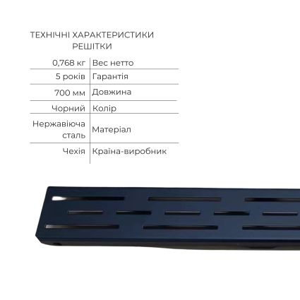 Комплект Qtap Taurus FD700 (BLA) Линейный трап из нержавеющей стали с сухим затвором 700 мм - 4