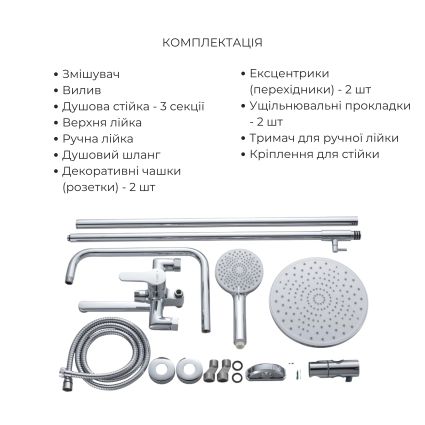 Акційний набір Lidz: Astra 001FH Змішувач для раковини високий + Astra 1030 Душова система універсальна на три споживачі (з виливом) - 6