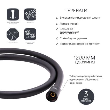 Шланг для душа Qtap Hadice PVC120B 1,20 м - 3