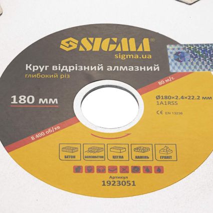 Круг алмазний по залізобетону &amp;quot;Глибокий рез&amp;quot; Ø180х2.6х22.2мм, 8600об/хв Sigma (1923051) - 4