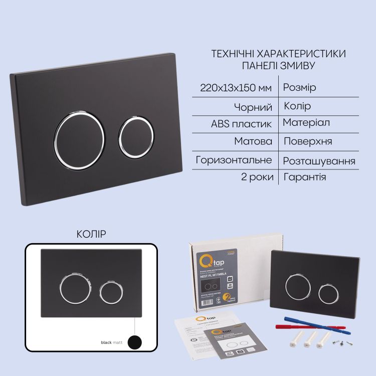 Готове рішення Qtap для ванної кімнати: підвісний унітаз Swan Ultra Quiet 520x360x320 + комплект інсталяції Nest 4 в 1 (кругла клавіша Black mat) - 5
