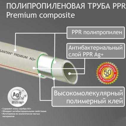 PPR труба SANTAN Premium Composite 25 мм белая - 4