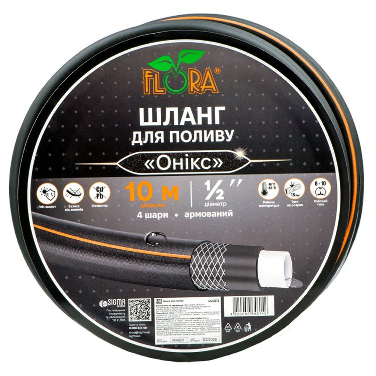 Шланг для полива Оникс 4 слоя армированный ½&amp;quot; 10м FLORA (5064614) - 1