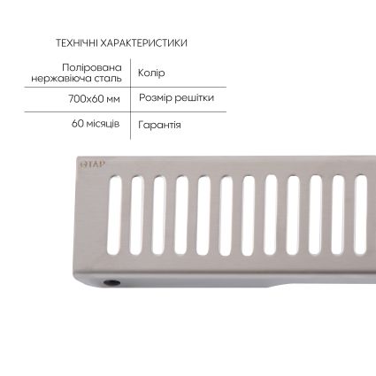 Трап з нержавіючої сталі Qtap Scorpio FA700 лінійний із сухим затвором та поворотним сифоном - 3