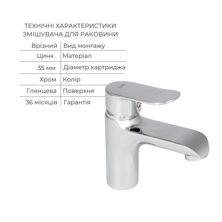 Набор смесителей Wieza 001+Wieza 006 Chrome - 5