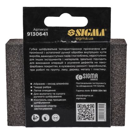 Шліфувальна Губка чотиристороння 100х70х25мм Р60 Sigma (9130641) - 6