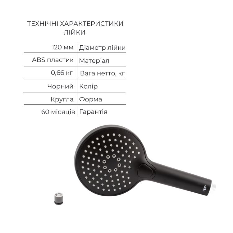 Акційний набір Qtap: Змішувач для душу Slavonice QTSLA266BLM45908+Лійка Rucni QTRUCA120O3KBB+Шланг Hadice QTHADPVCSQ160B+Тримач QT829910842854OB - 5