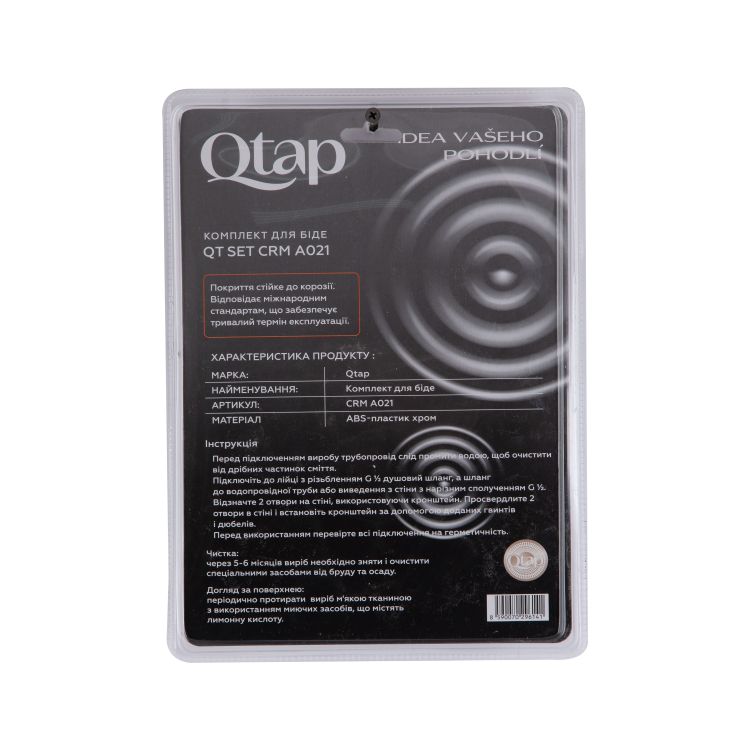 Набор для гигиенического душа Set A021 CRM, Q-tap - 6