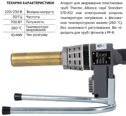 Паяльник для PPR Ø20-32 стержневой (автоматический) STD-102 700W Thermo Alliance - 3