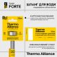 Гнучка підводка для змішувача Thermo Alliance Forte М10 100 см TAF387W100 - 5