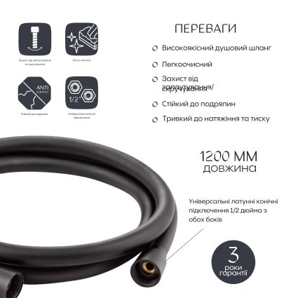 Шланг для душа Qtap Hadice PVC160B - 2