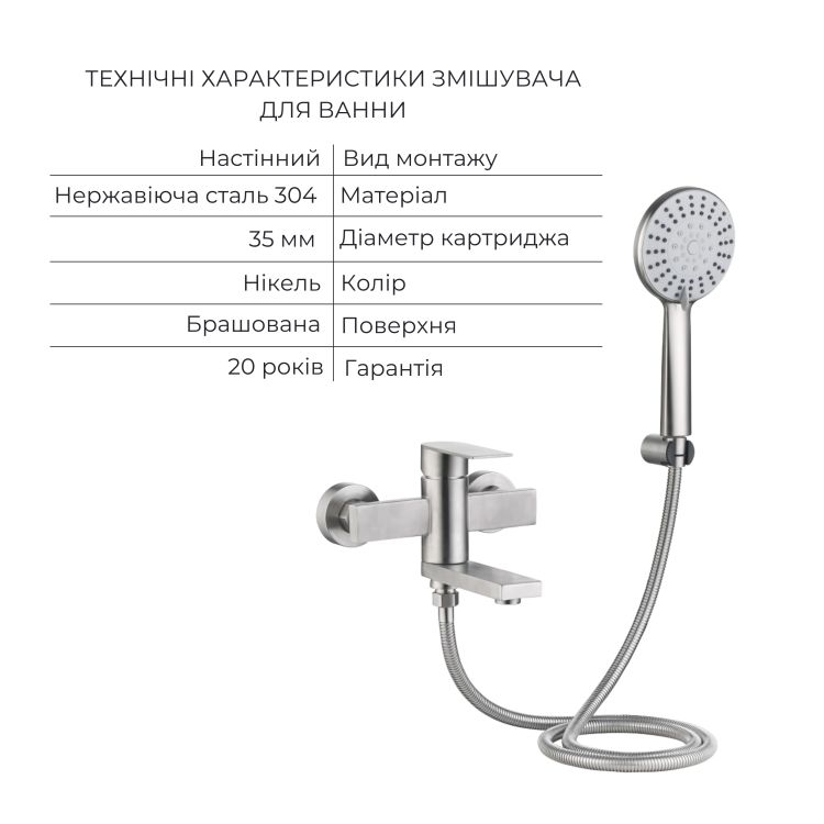Акційний набір Lidz Nexus: Змішувач для раковини низький Nickel (k35) + Змішувач для ванни Nickel (k35) з поворотним виливом та душовим гарнітуром - 5