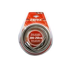 Шланг для душу Zerix F01 200-250см