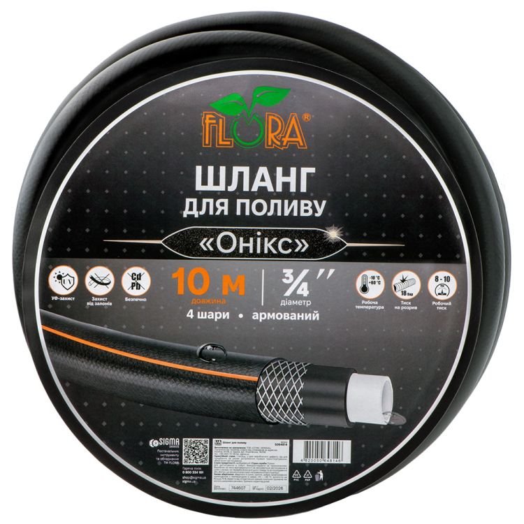 Шланг для полива Оникс 4 слоя армированный ¾&amp;quot; 10м FLORA (5064814) - 1