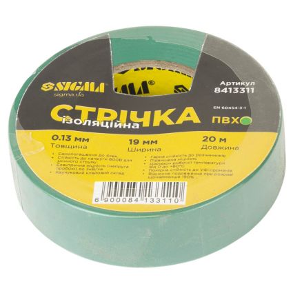 Стрічка ізоляційна ПВХ зелена 0.13мм×19мм×20м SIGMA (8413311) - 1