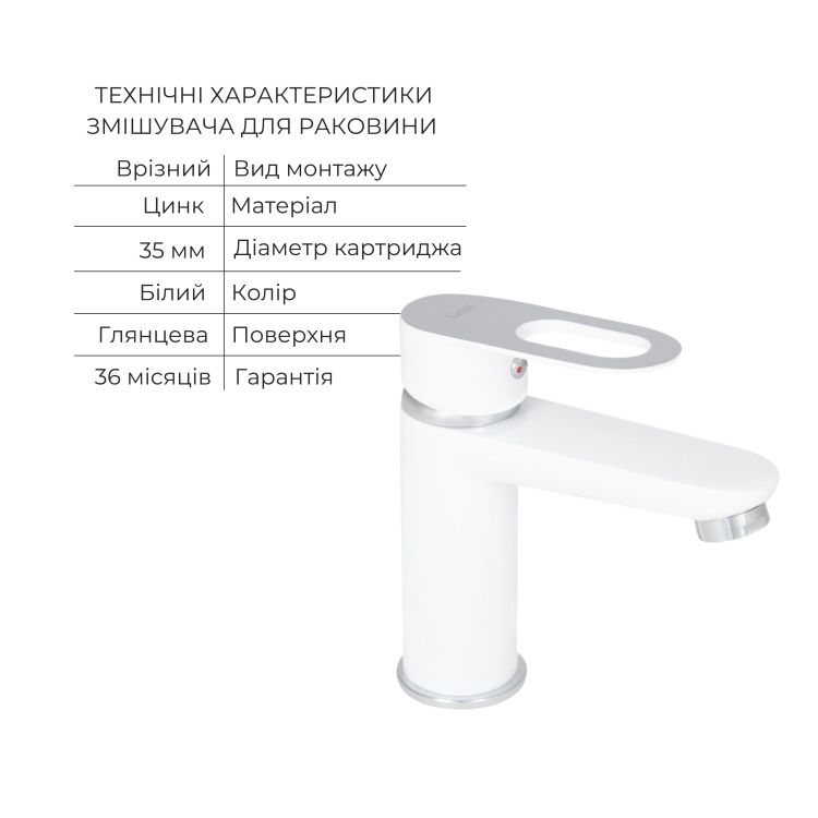 Набор смесителей Latwa 001+ Latwa 010 White - 5