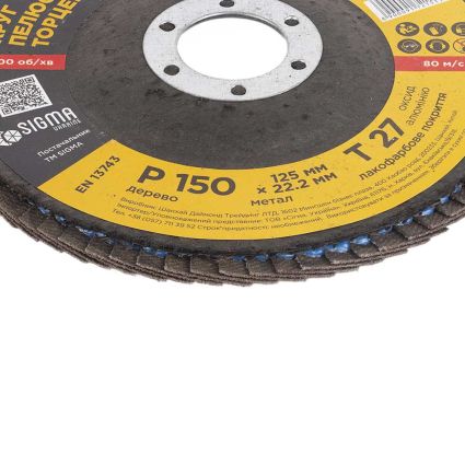 Круг лепестковый торцевой Ø125мм зерно 150 Sigma (9172151) - 5