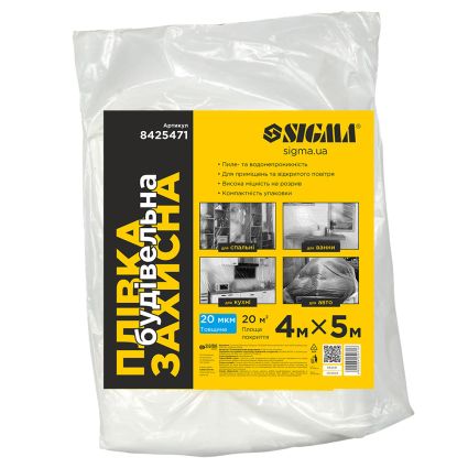 Плівка захисна будівельна 4×5м 20мкм SIGMA (8425471) - 1