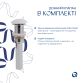 Комплект Qtap Leo: Раковина підвісна овальна ліва 430x290x140 мм White + Донний клапан PU02O - 7