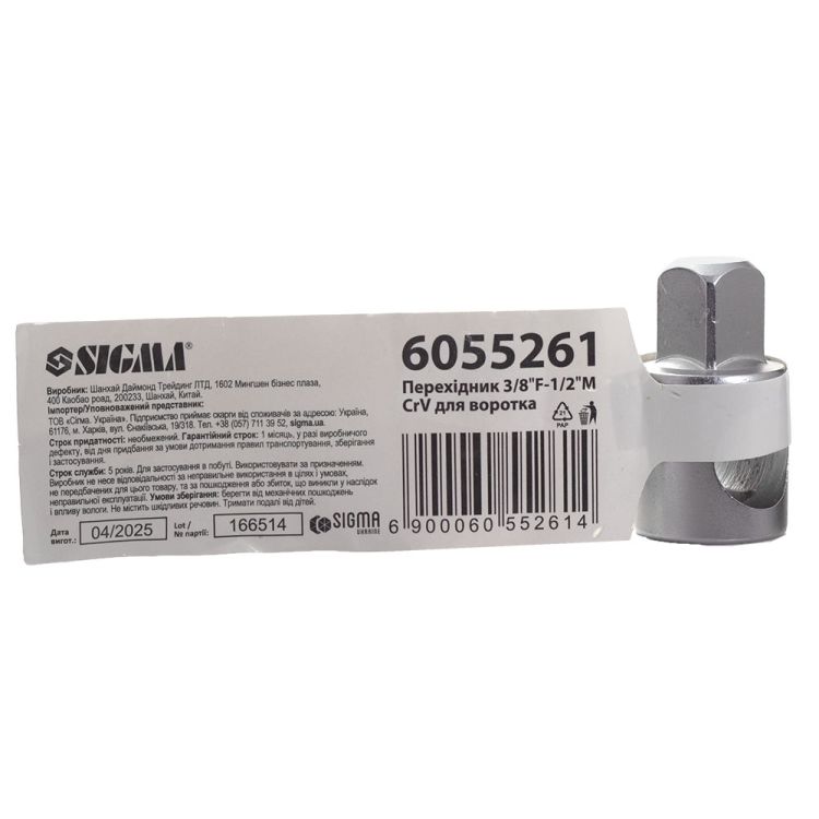 Перехідник 3/8&amp;quot;(мама)-1/2&amp;quot;(тато) CrV з отвором для воротка CrV Sigma (6055261) - 6