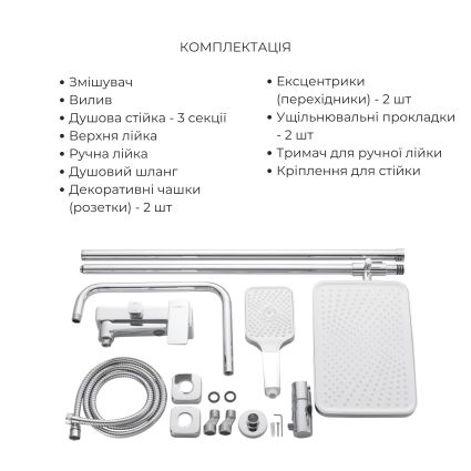 Акційний набір Lidz: Orion 001FH Змішувач латунний для умивальника високий + Orion 1030 Душова система універсальна на три споживачі (з виливом) - 6