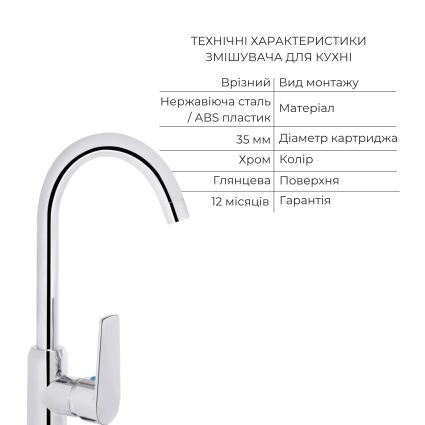 Акційний набір 2+1: Змішувач для кухонної мийки Brinex BRIN35C20N - 3