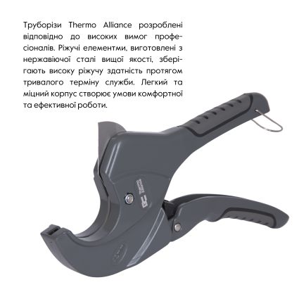 Труборіз Thermo Alliance PRO-002 для пластикових труб d20-40, лезо нерж. сталь - 4