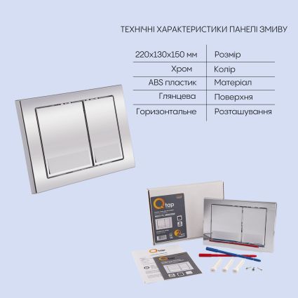 Комплект: Qtap Crow Ultra Quiet унітаз підвісний QT05335171W + Nest комплект інсталяції 4в1 (квадратна клавіша Chrome) QT0133M425 + M06028CRM - 5