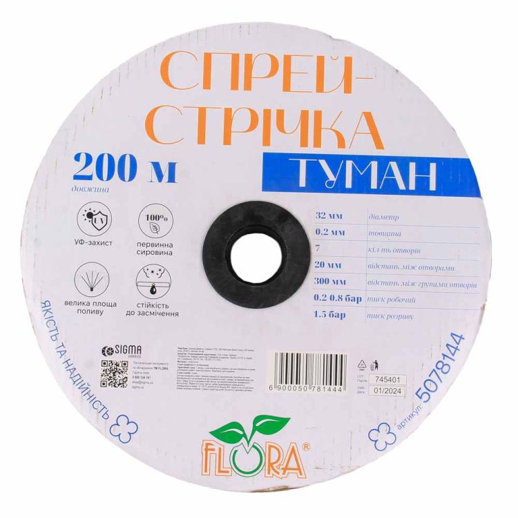 Спрей-лента (5078144)Туман Ø32мм 0.2мм 7 отв. 20/300 мм 200 м, FLORA - 1
