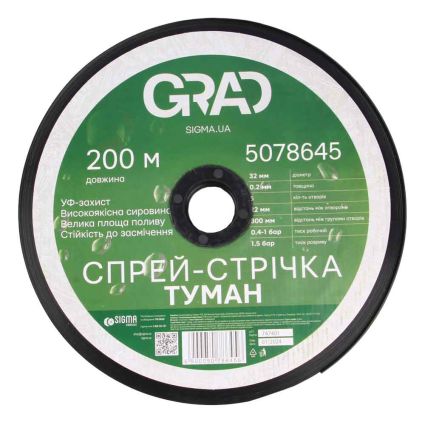 Спрей-лента Туман Ø32мм 0.2мм 5 отв. 22/300мм 200м GRAD (5078645) - 2