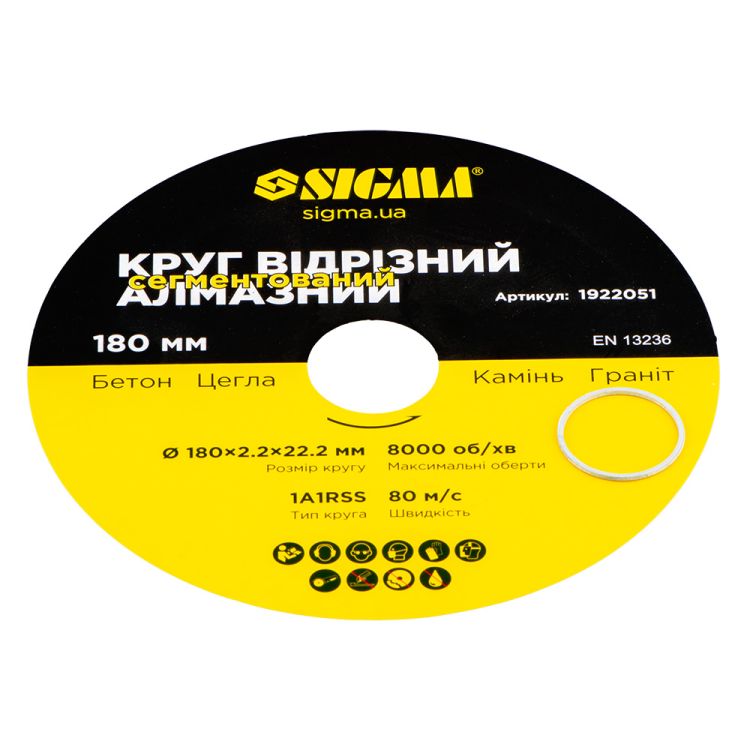 Круг відрізний алмазний сегментований Ø180х2.2х22.2мм, 8000об/хв Sigma (1922051) - 5