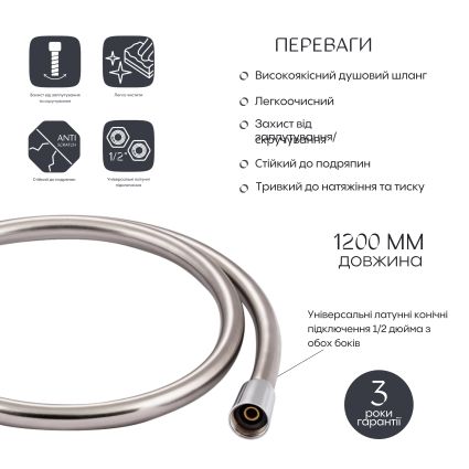 Шланг для душа Qtap Hadice PVC120C - 3