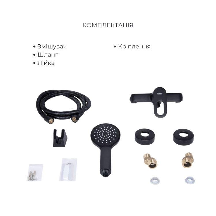 Комплект змішувачів для ванної кімнати Lidz Latwa 001Black+Lidz Latwa 006Black+Lidz Latwa 005Black+Lidz Latwa 010Black - 10