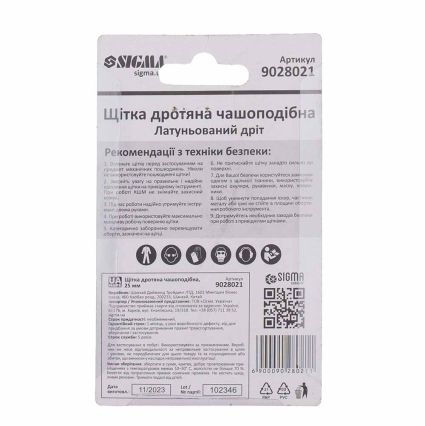 Щітка дротяна чашевидних Ø25мм хвостовик О6мм (сталевий витий) Sigma (9028021) - 5