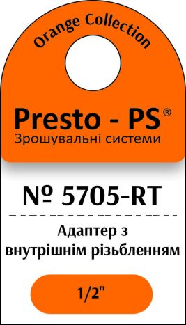 Фітинг Presto-PS адаптер під конектор із внутрішнім різьбленням 1/2 дюйма (5705-RT) - 2