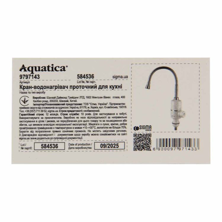 Кран-водонагрівач проточний NZ 3.0 кВт 0.4-5бар для кухні гусак гофрований на гайці AQUATICA (NZ-6B312W) - 5