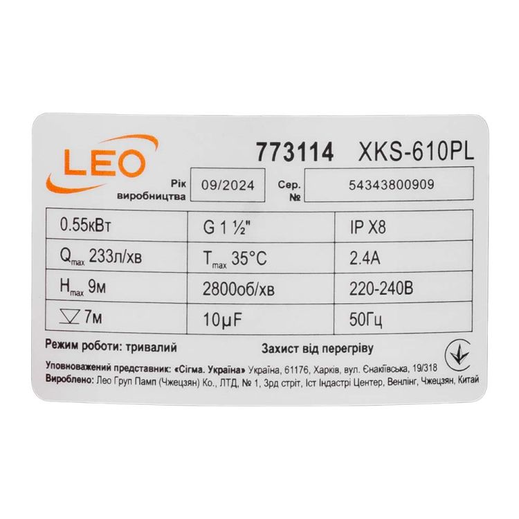 Насос дренажний садовий 0,55 кВт Hmax 9м Qmax 233л/хв (част. до 5мм) Leo - 4