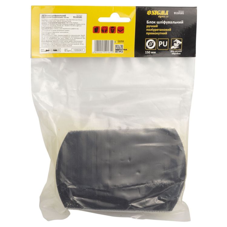 Блок шлифовальный ручной полиуретановый Ø150мм с липучкой (прямоугольный) SIGMA (9110181) - 6